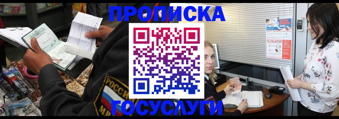 найти адрес прописки в Горно-Алтайске